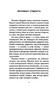 Мои пожилые родители. Как заботиться о тех, кто заботился о нас